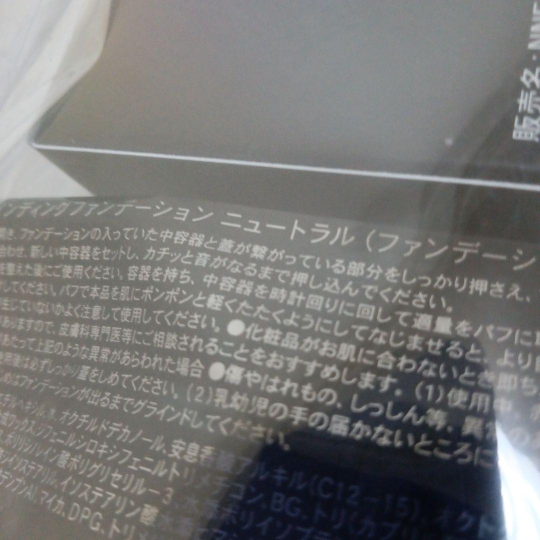 ④NNÉ グランディングファンデーション ニュートラル