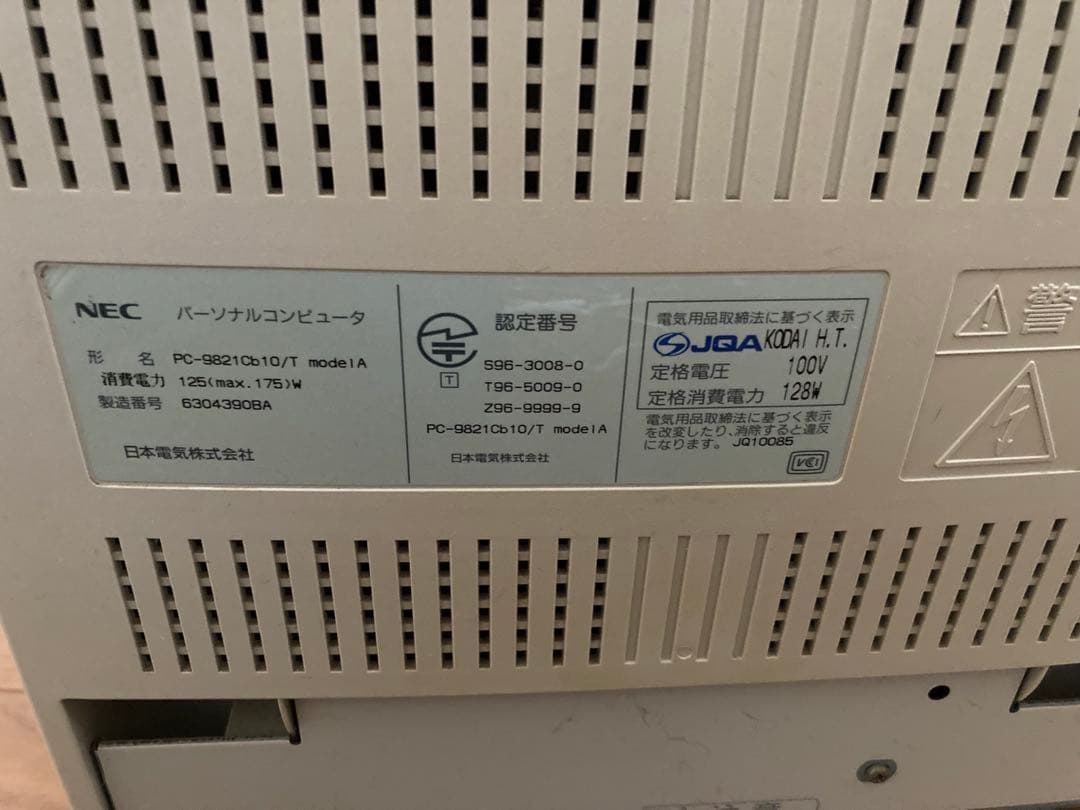 希少！PC-9821 Cb10 CPUアップグレード済 Win98 LANあり