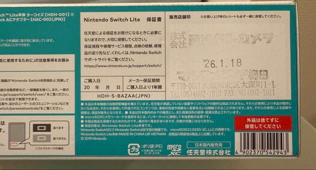 【極美品】 Nintendo Switch Lite アクアブルー