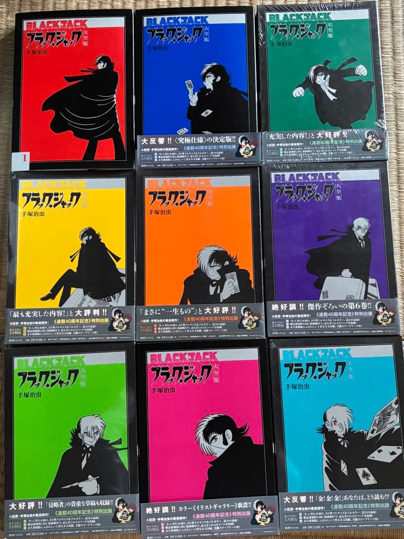 ブラックジャック大全集 全15巻