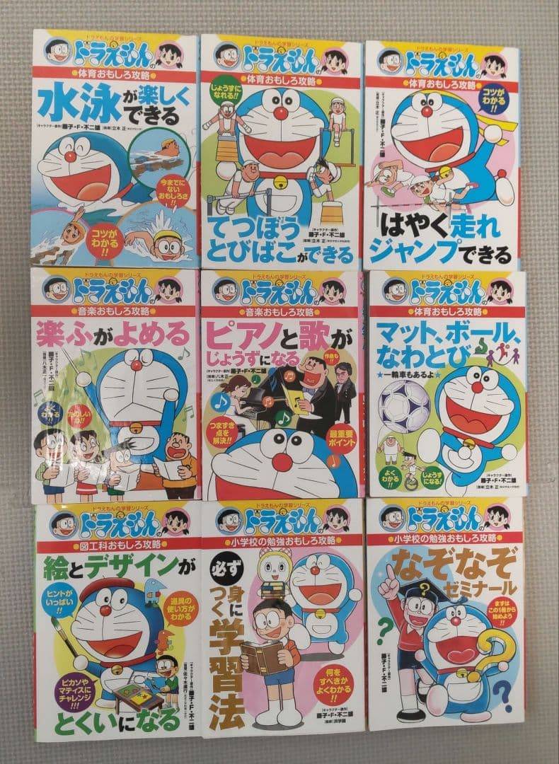 ドラえもん 学習シリーズ・科学ワールドなど　42冊セット