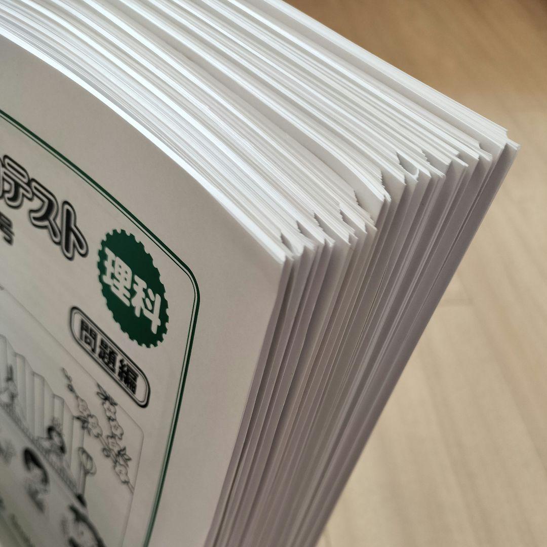 グノーブル　基礎力テスト　理科　５年生　小５　未記入