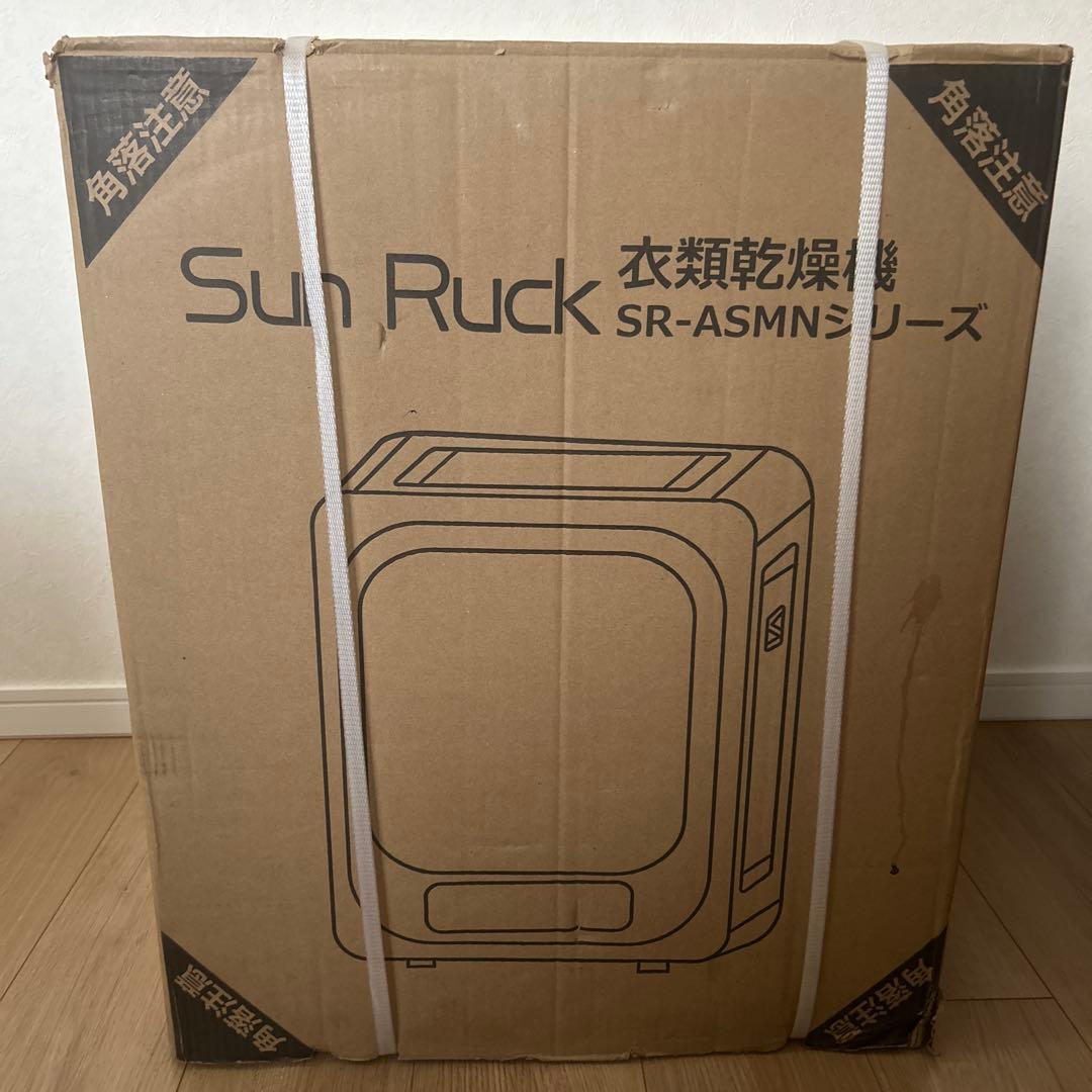 【新品•未開封】SUNRUCK 乾きくん（小型衣類乾燥機）