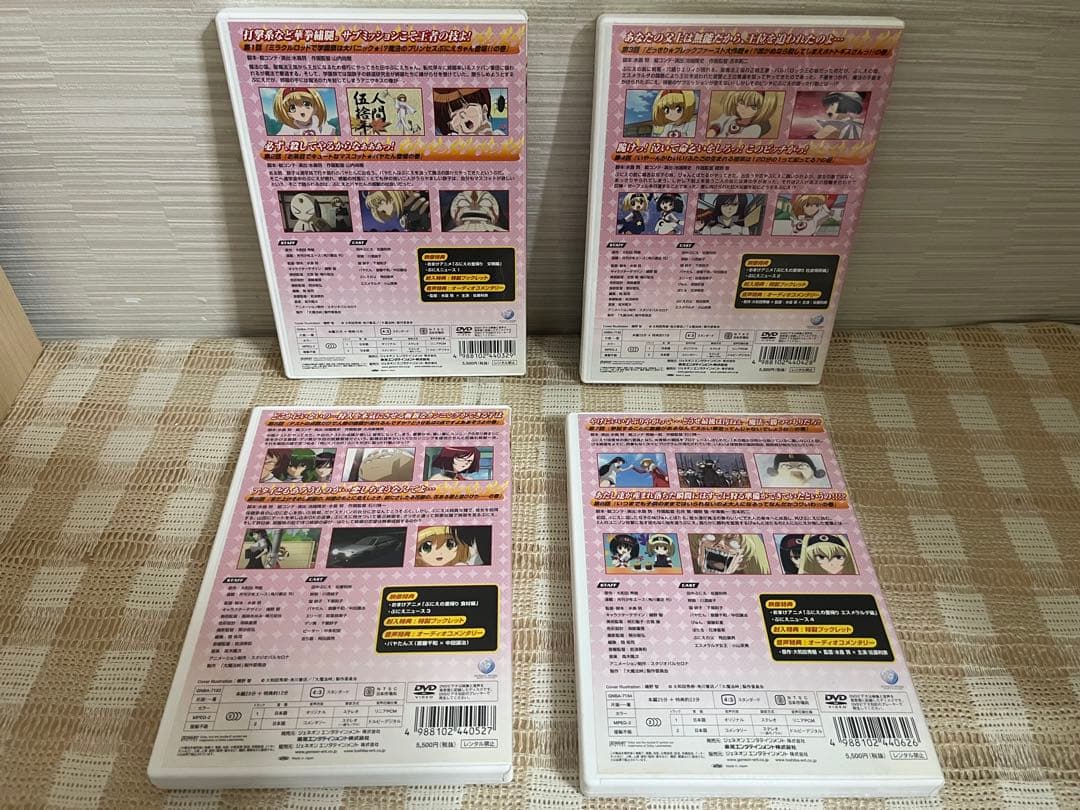 大魔法峠 初回4巻セット DVD