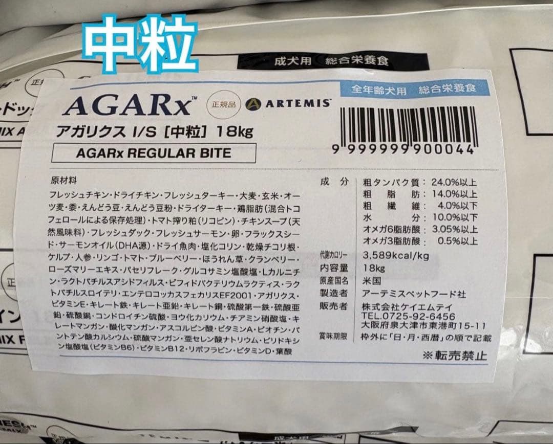 訳あり⚠️ブリーダーパック☘️アガリクスI/S 中粒　アーテミス　18Kg
