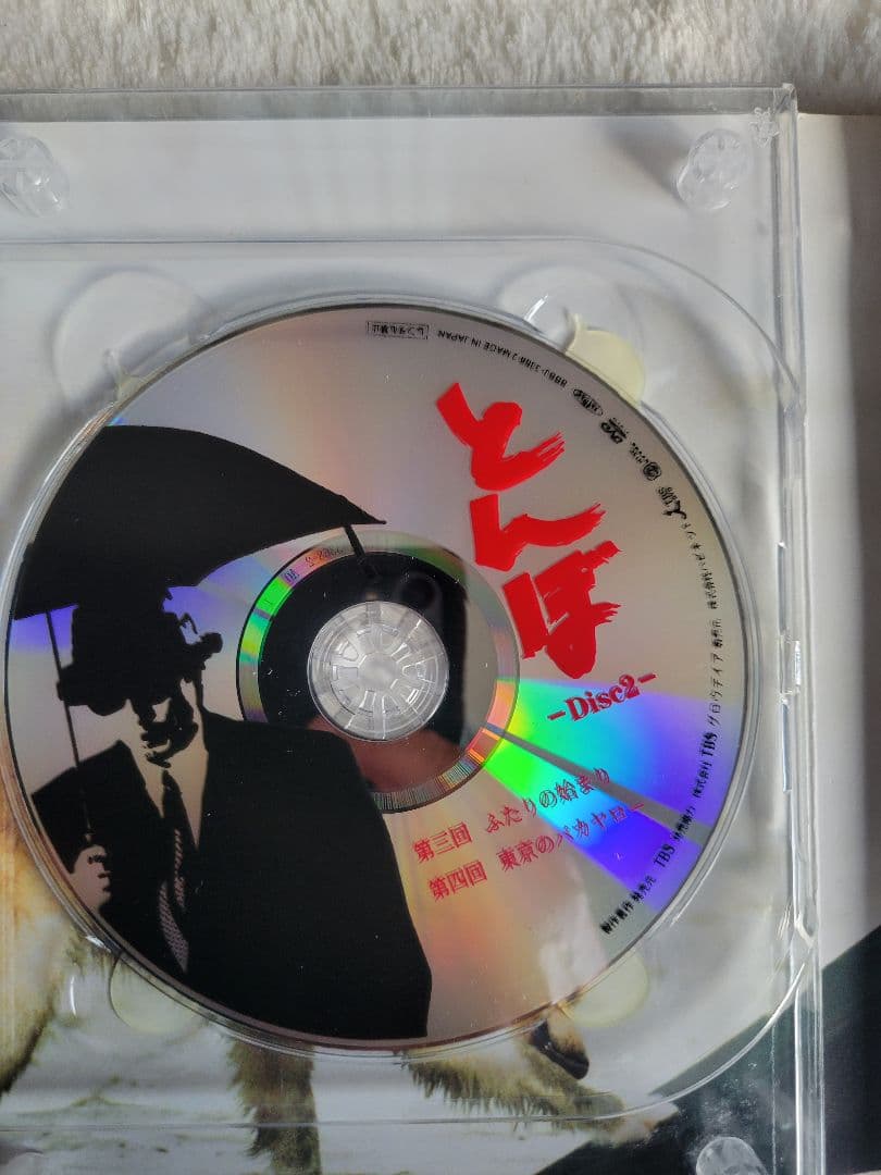 とんぼ DVD-BOX〈4枚組〉