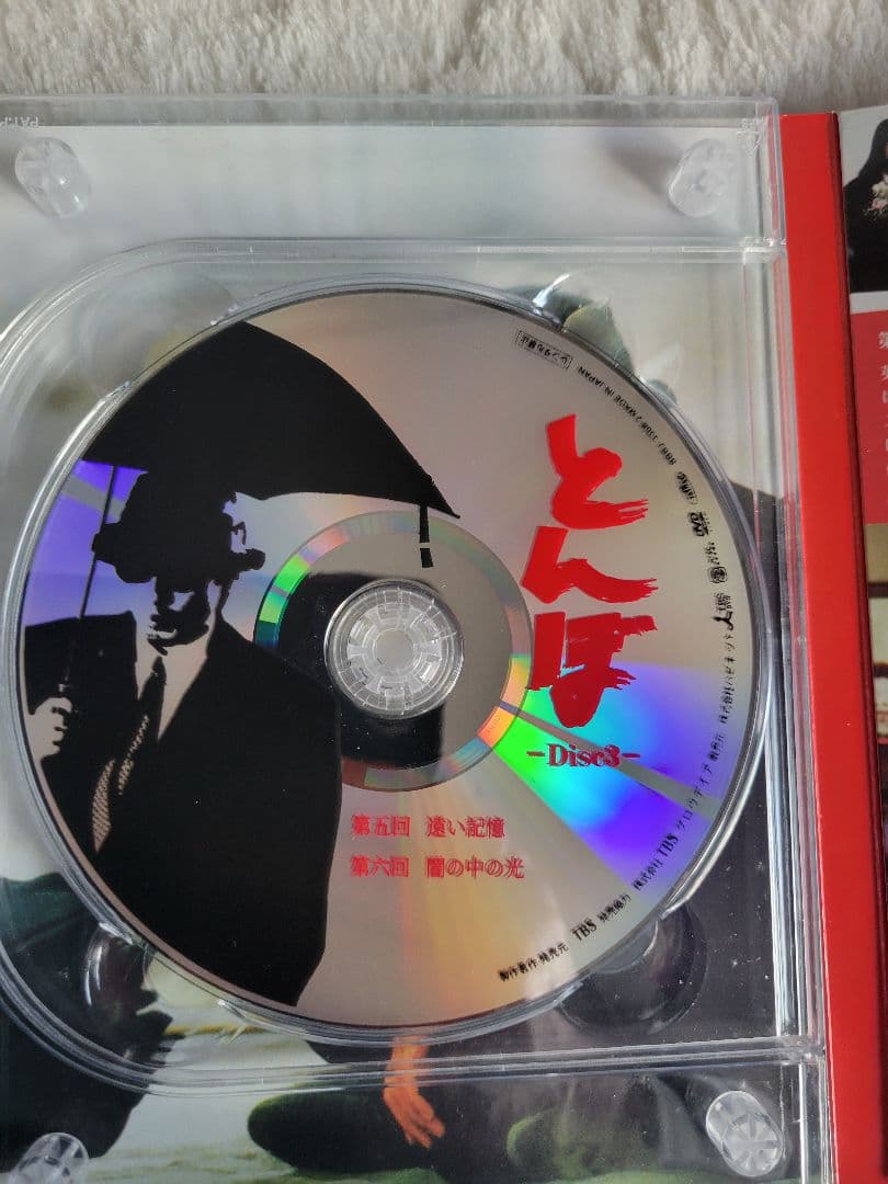 とんぼ DVD-BOX〈4枚組〉