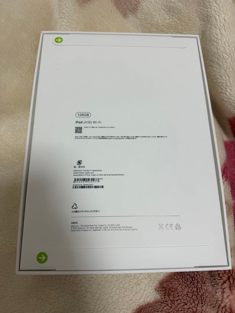 【未開封、翌日発送】アップル iPad A16 WiFi 128GB シルバー