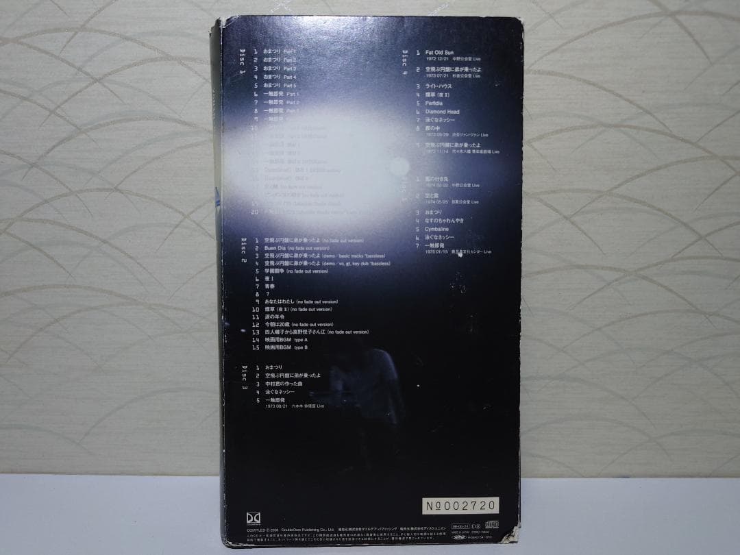 四人囃子　 From The Vaults 2（CD5枚）