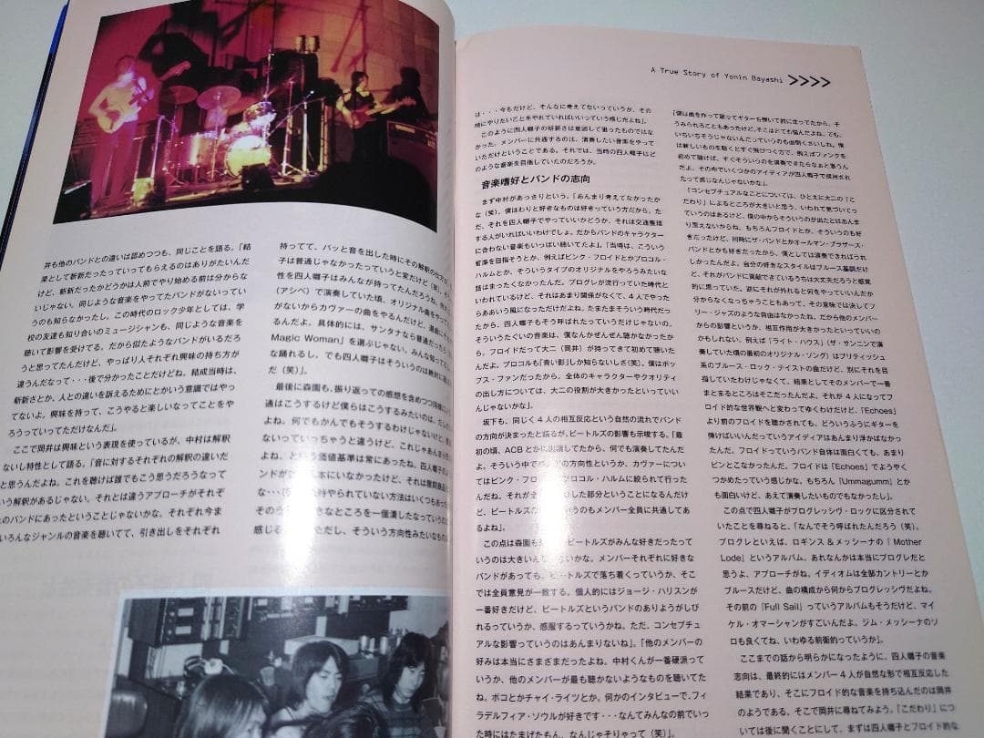 四人囃子　 From The Vaults 2（CD5枚）