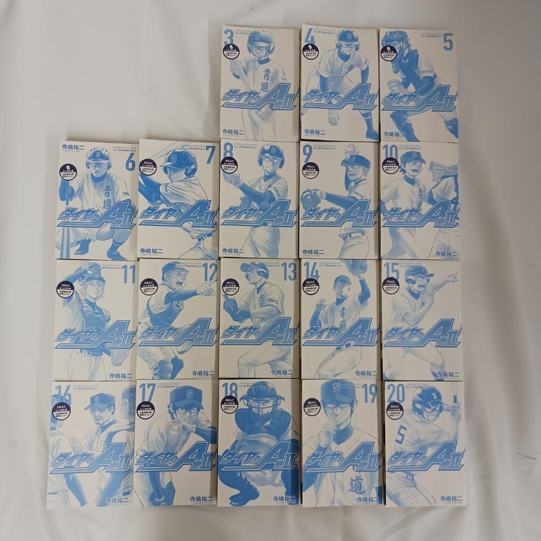 ダイヤのA act Ⅱ3~34巻