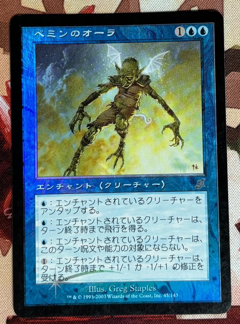 SCG ペミンのオーラ/Pemmin's Aura Foil MTG