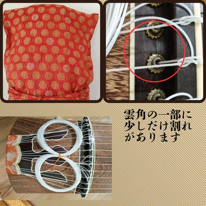 【yuyu】琴　箏　13弦　和楽器 182cm