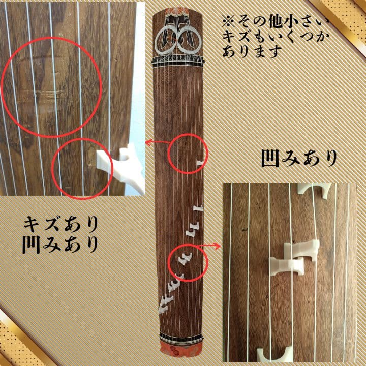 【yuyu】琴　箏　13弦　和楽器 182cm