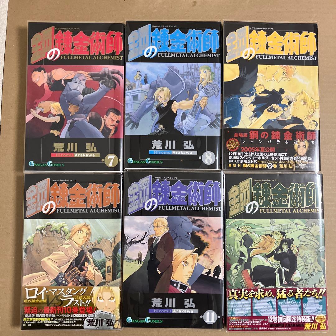 全27巻の鋼の錬金術師セット、荒川弘著、アニメ化作品。