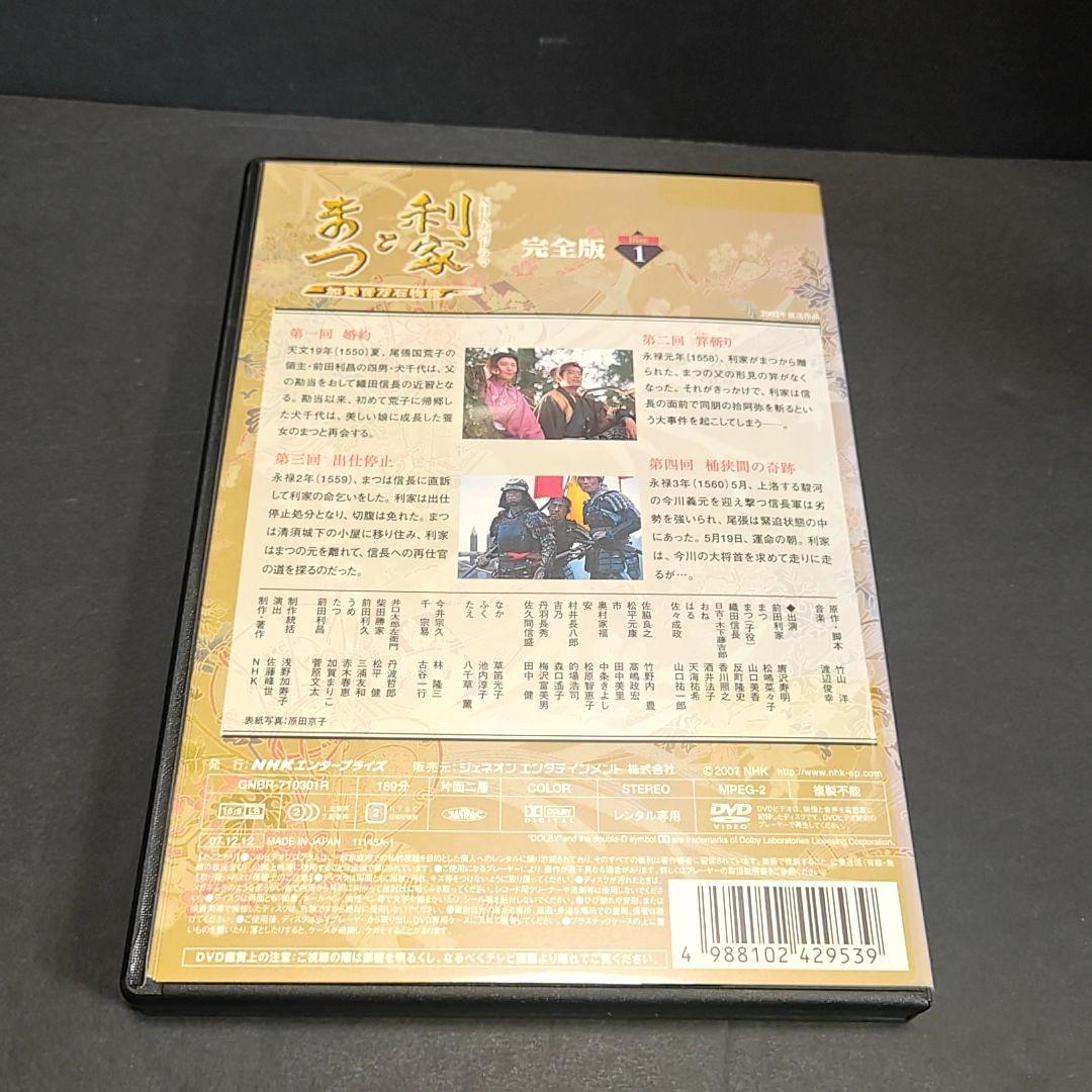 新品ケース付 利家とまつ 全13巻セット