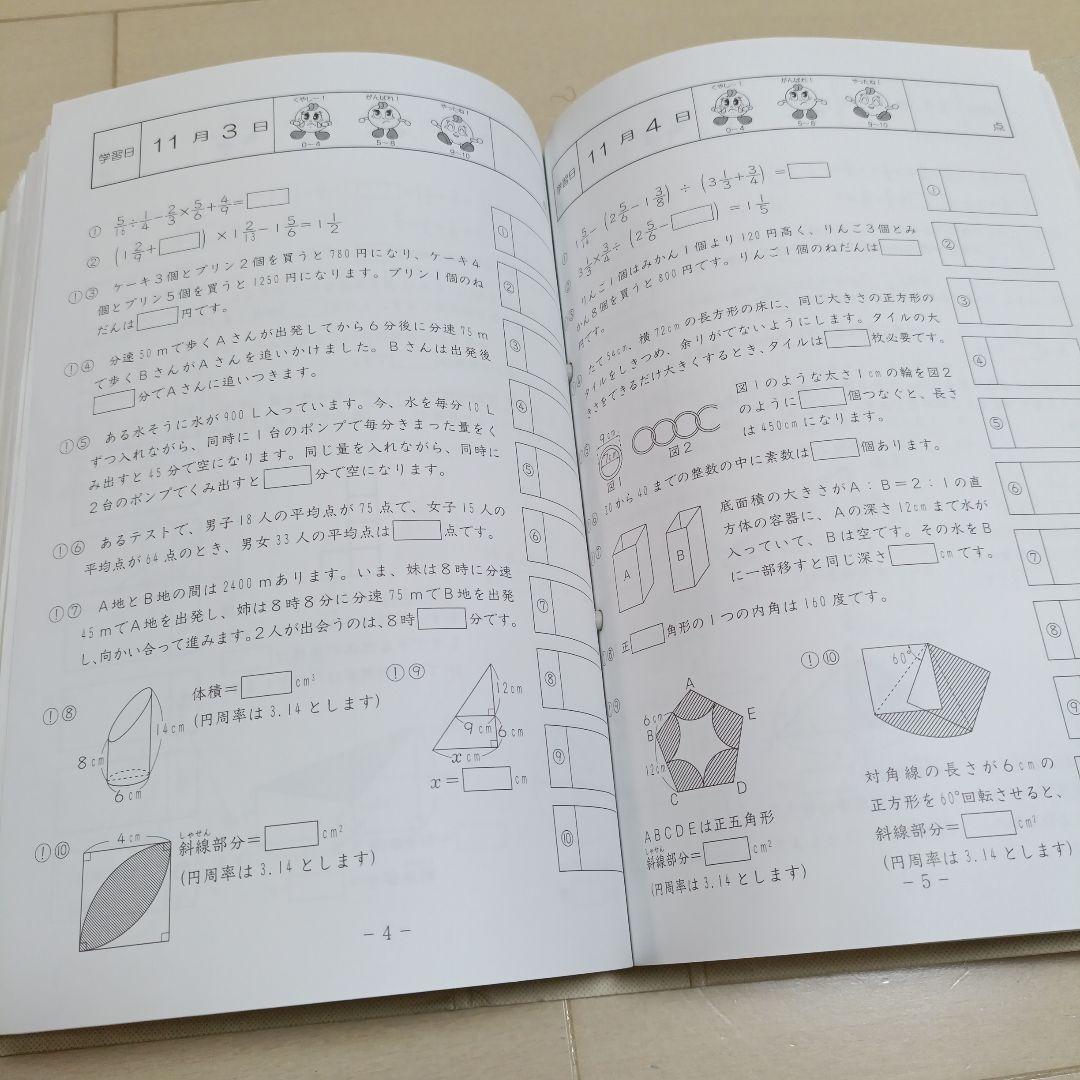 サピックス 算数 基礎トレ 6年 12冊セット