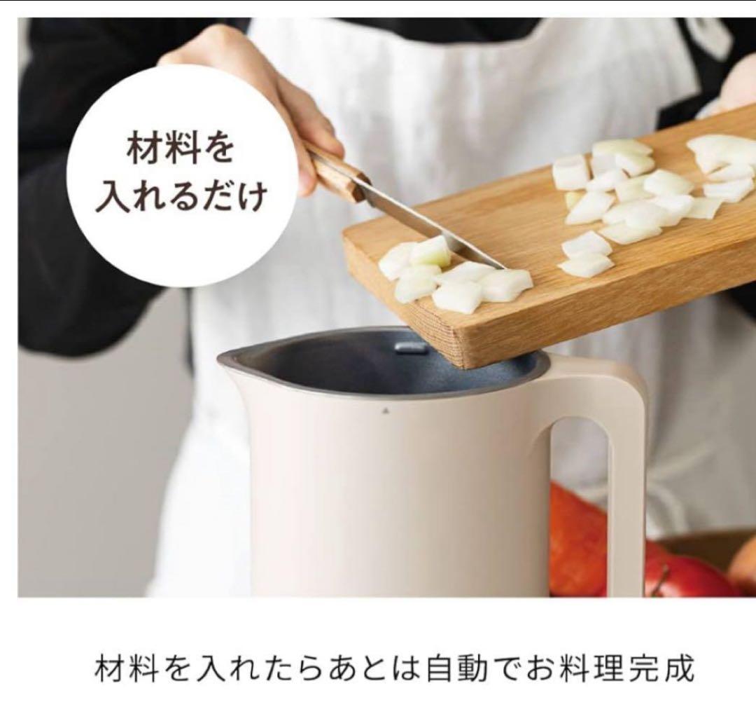 レコルト　récolte 自動調理ポット　ベージュ