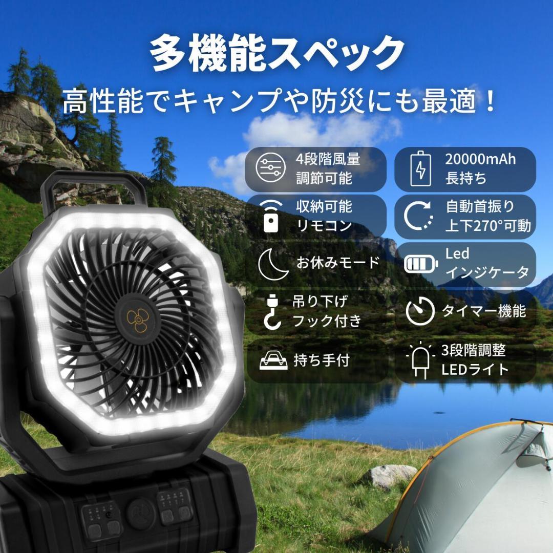 キャンプ 扇風機 20000mAh大容量(オレンジ)