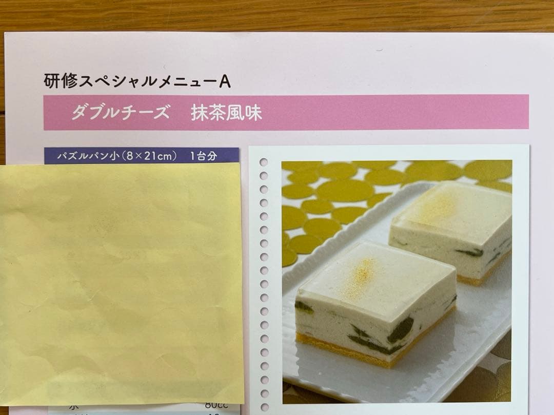 ホームメイドクッキング　2013年度ケーキ研修テキスト