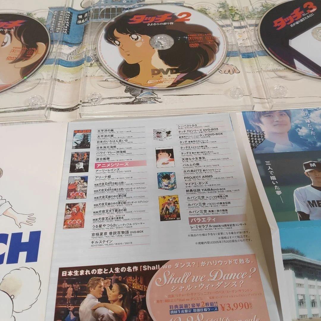 タッチ　1　2　3　TOUCH 　DVD 　アニメ 収録内容　あだち充