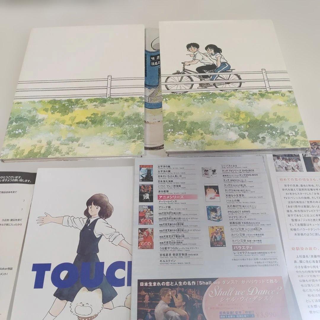 タッチ　1　2　3　TOUCH 　DVD 　アニメ 収録内容　あだち充