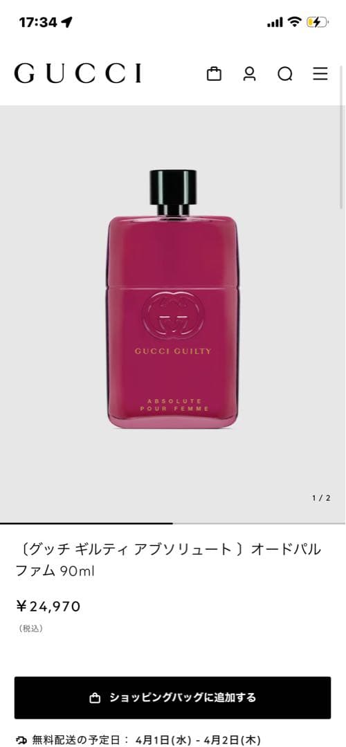 【新品未使用】GUCCI Guilty Absolute 90mL 現行品
