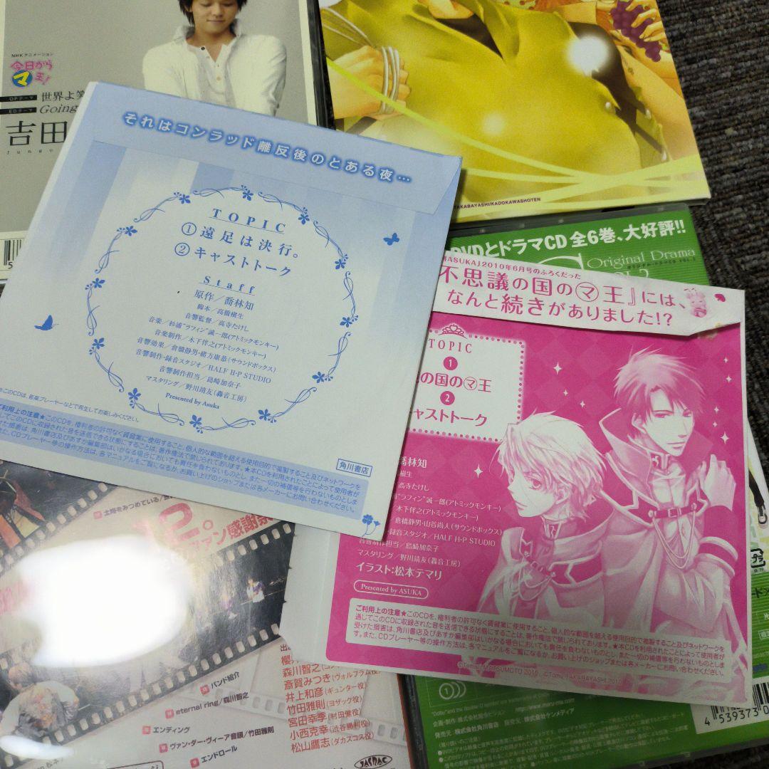 今日からマ王! DVD BOX first stage 全巻セット