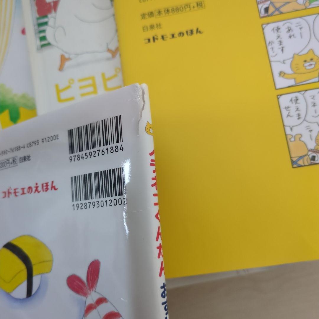 ノラネコぐんだん 絵本セット 8冊+2冊