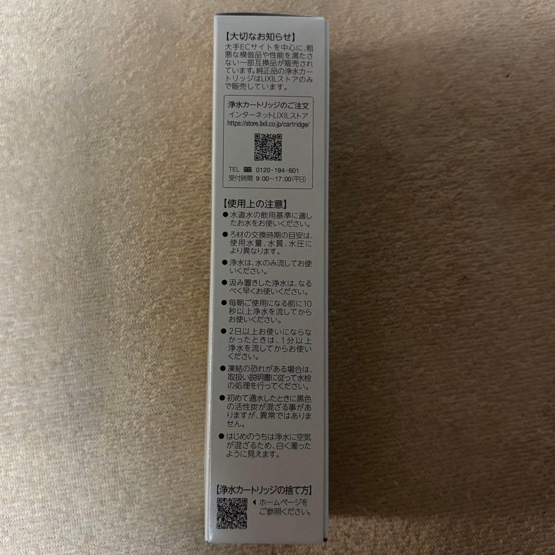【正規品】LIXIL INAX JF-K21 浄水カートリッジスタンダードタイプ