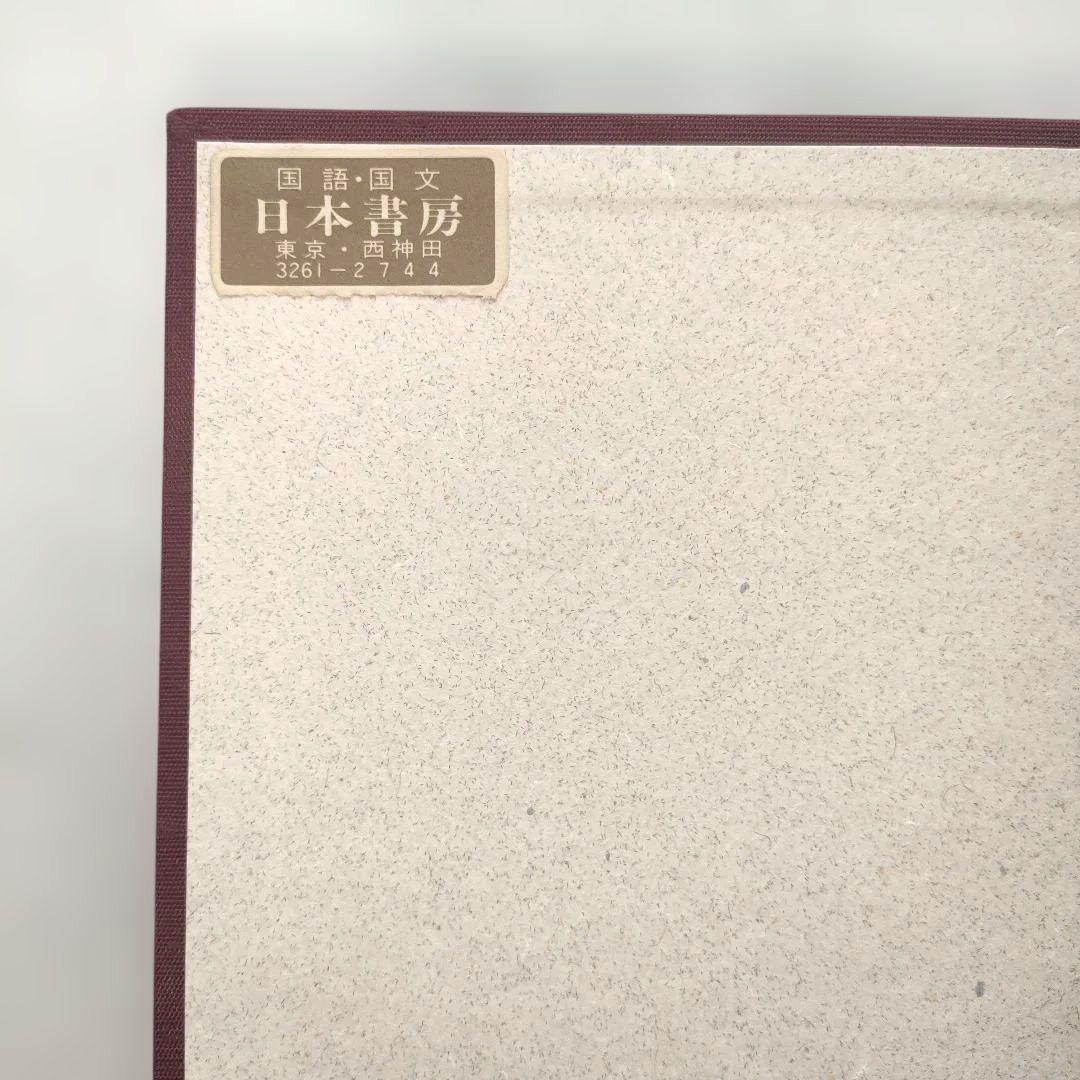 清末民初小説年表 樽本照雄編　清末小説研究会