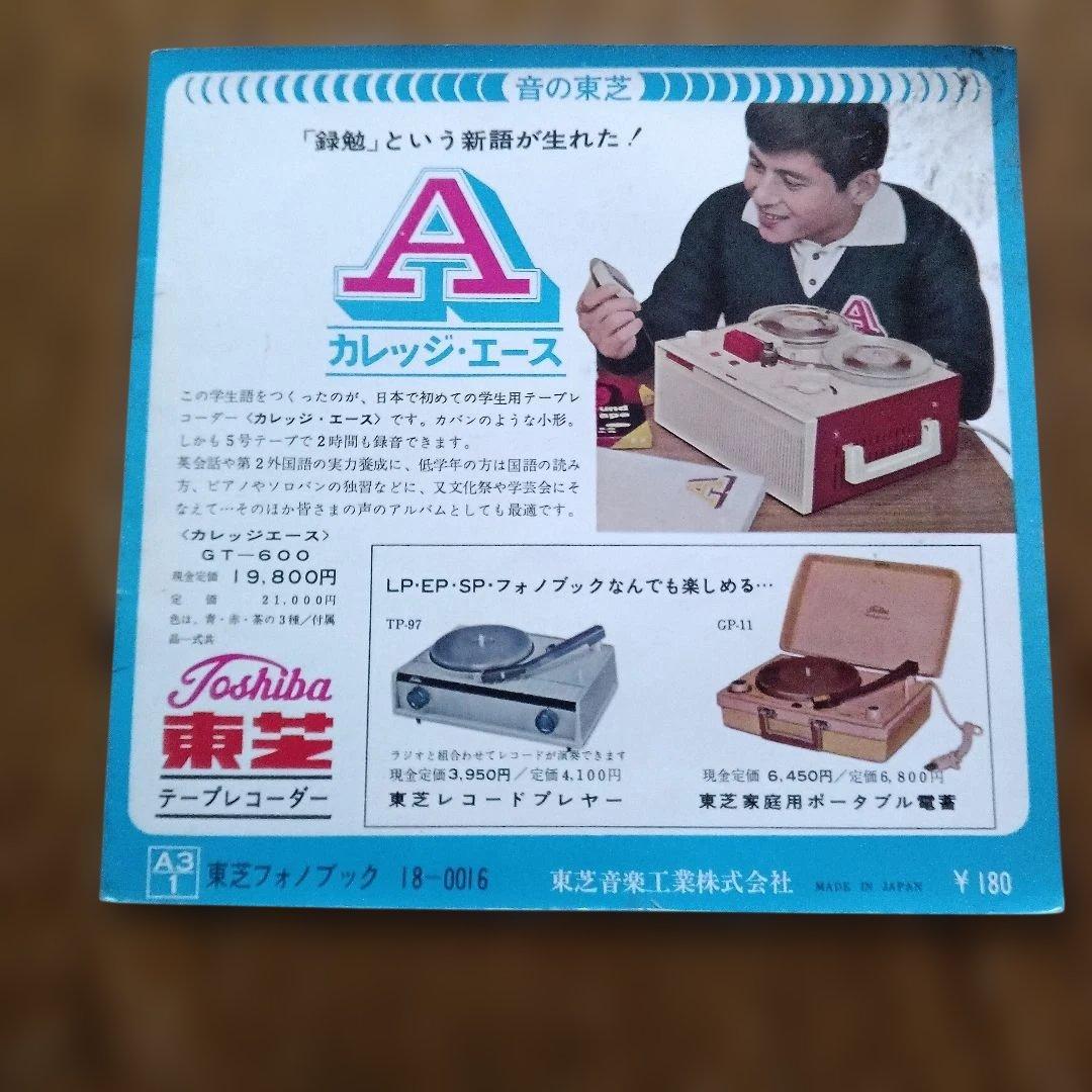 さいはての慕情　われら青春