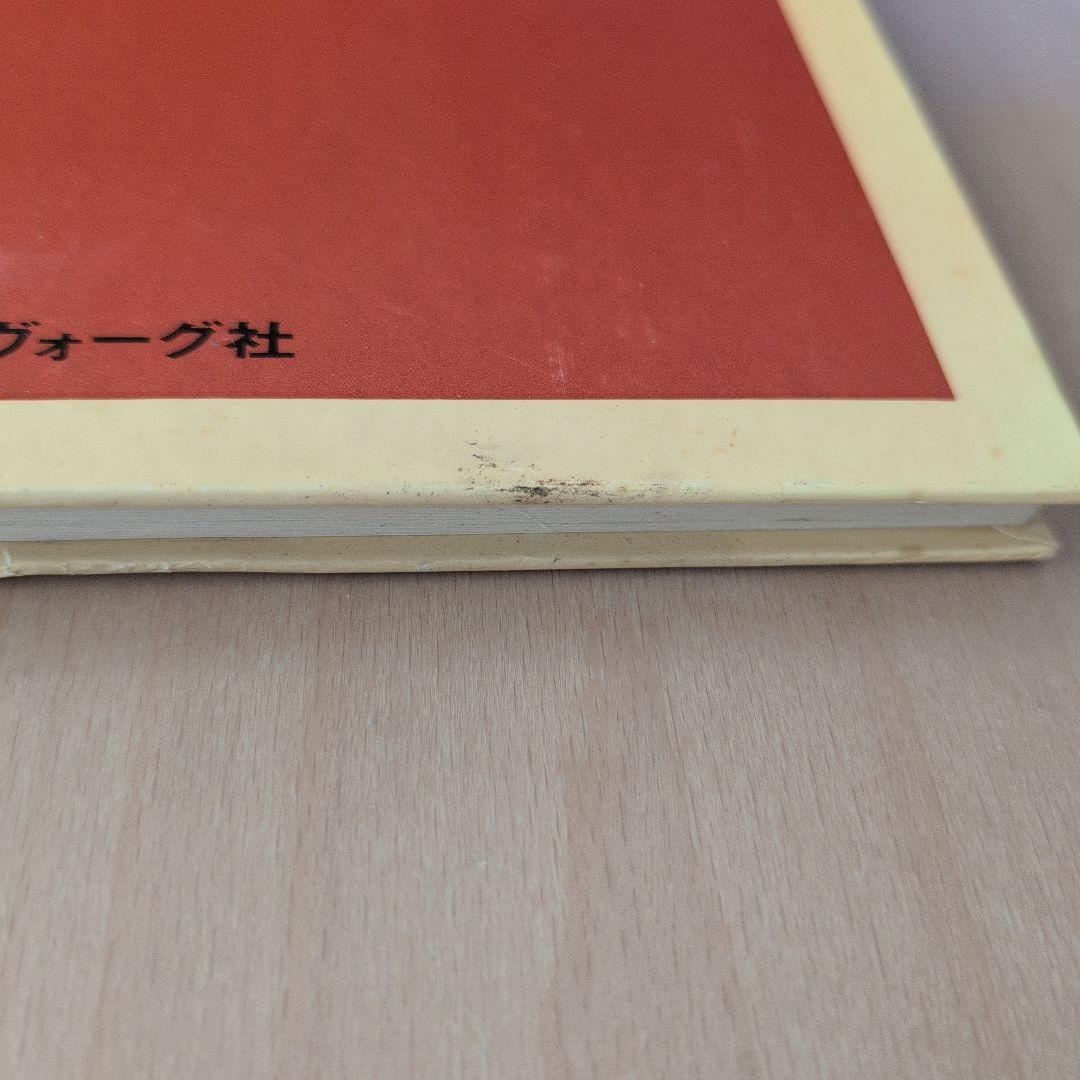 機械編教科書 日本ヴォーク社