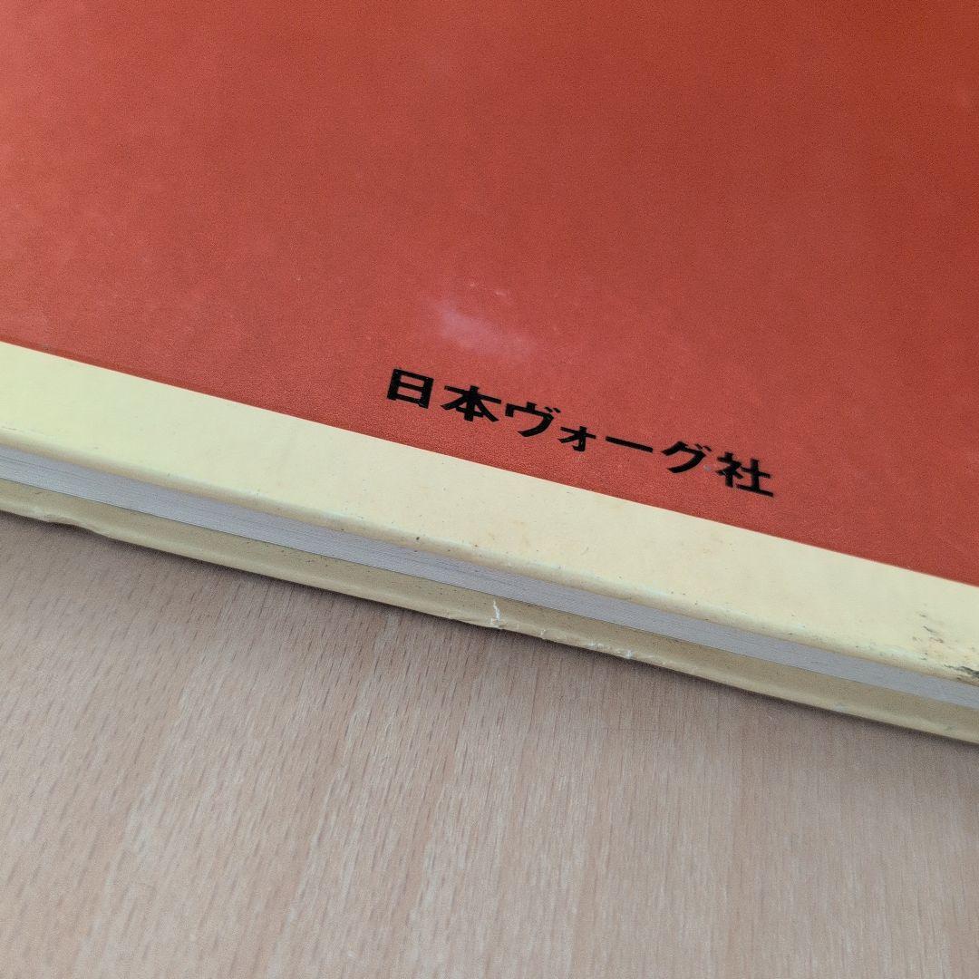 機械編教科書 日本ヴォーク社