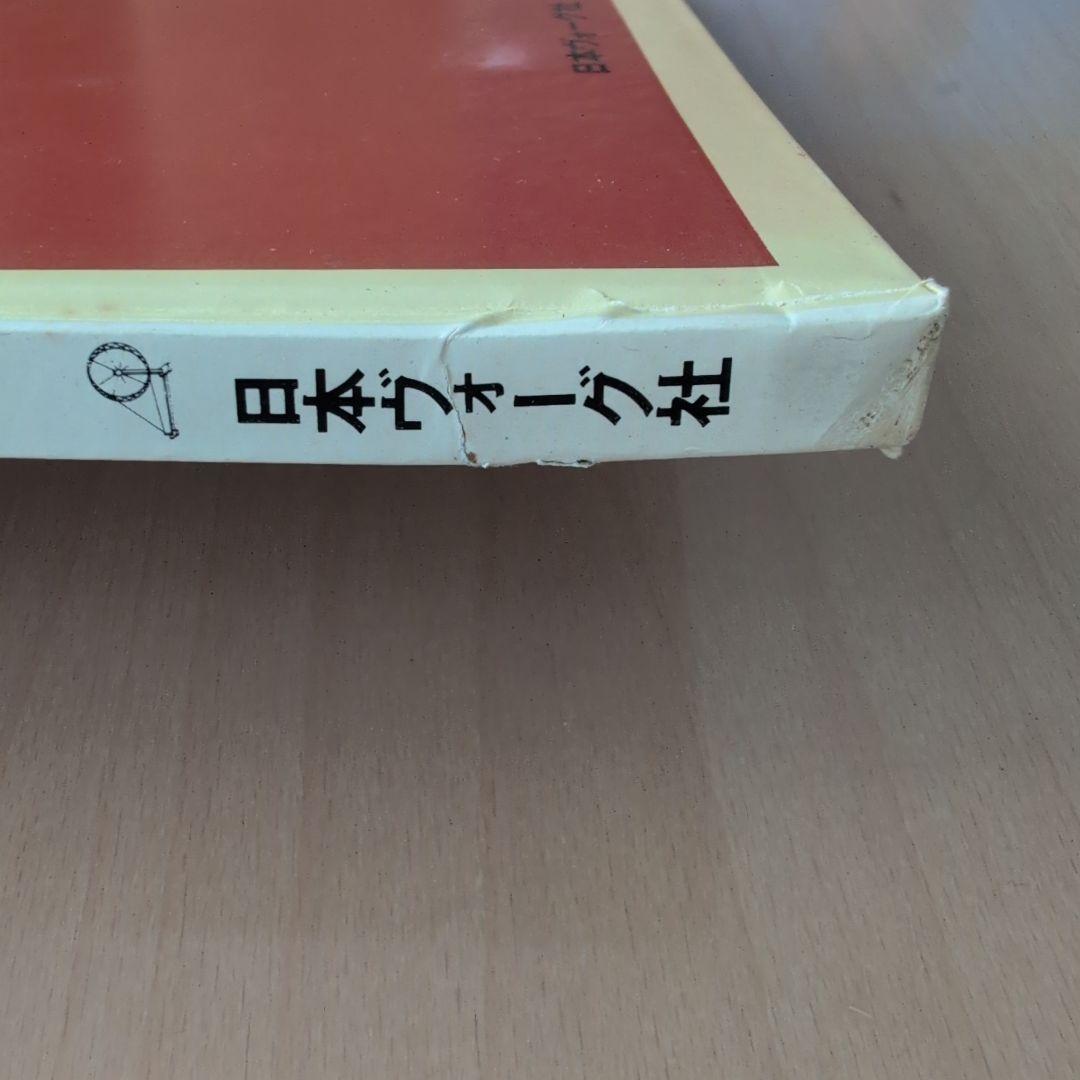 機械編教科書 日本ヴォーク社