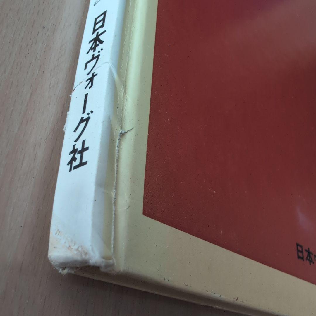 機械編教科書 日本ヴォーク社