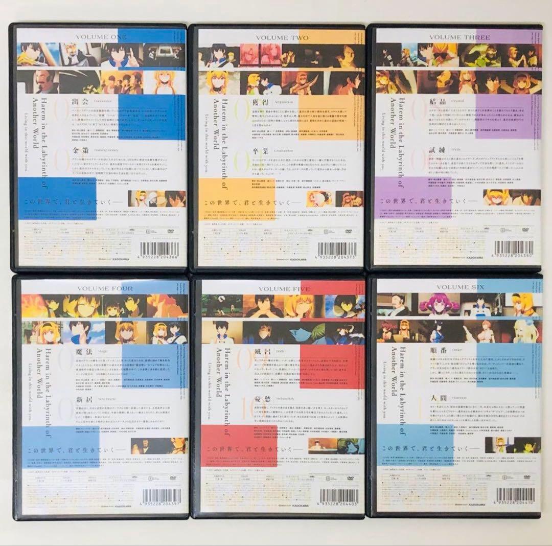 ▶︎ハーレムver【新品ケース】異世界迷宮でハーレムを　DVD全巻セット　全6巻組