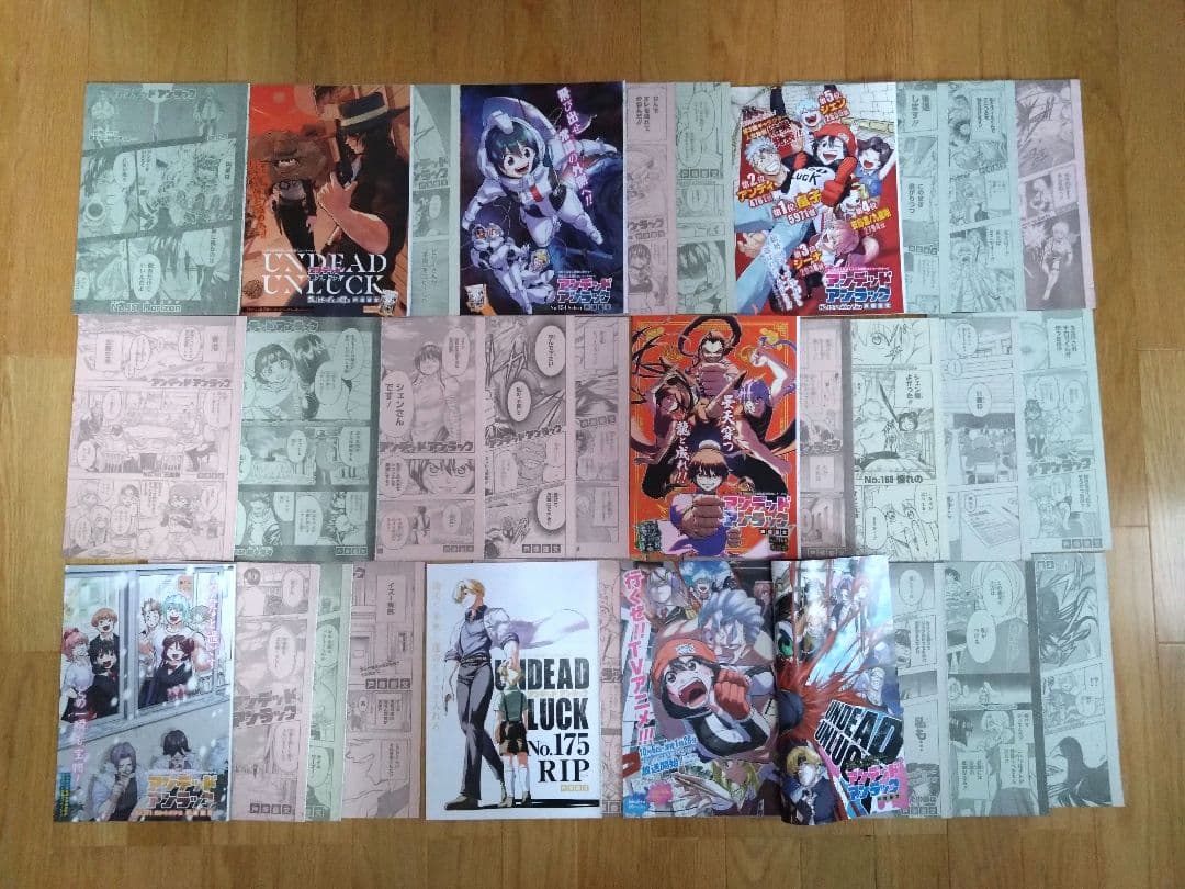 週刊少年ジャンプ「アンデッドアンラック」切り抜き　新連載１話～239話　最終話