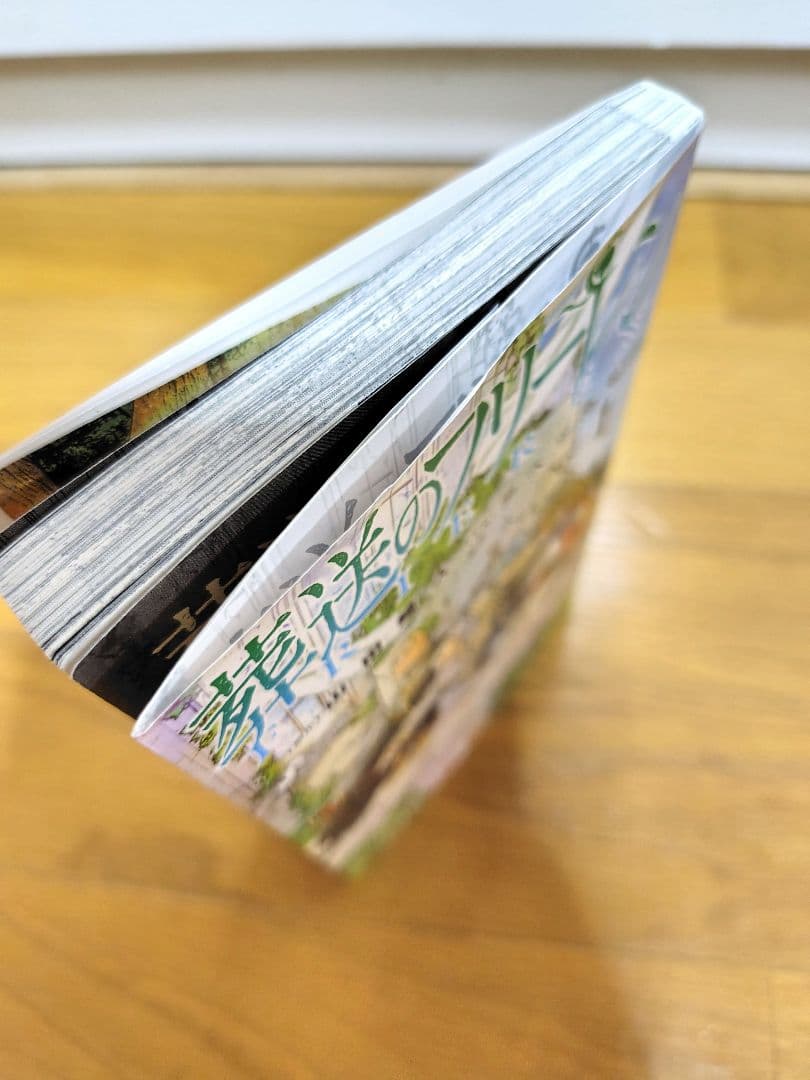 葬送のフリーレン 全巻 1-14巻 美品 1巻 から 14巻 1〜14 漫画 本