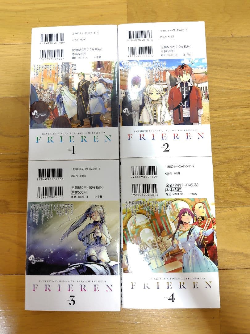 葬送のフリーレン 全巻 1-14巻 美品 1巻 から 14巻 1〜14 漫画 本