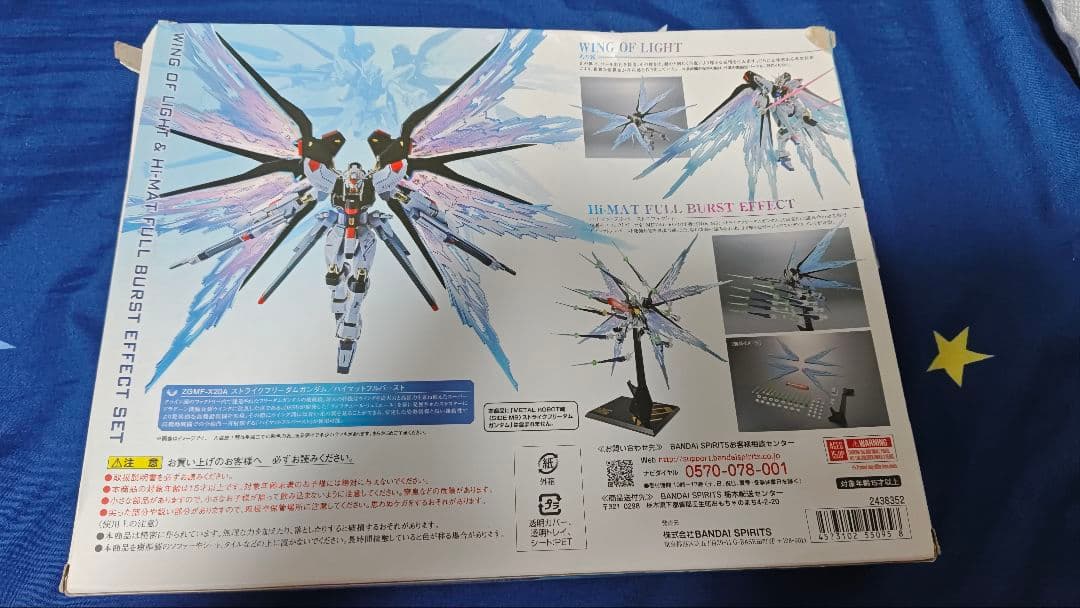 L ROBOT魂 光の翼＆ハイマットフルバーストエフェクトセット