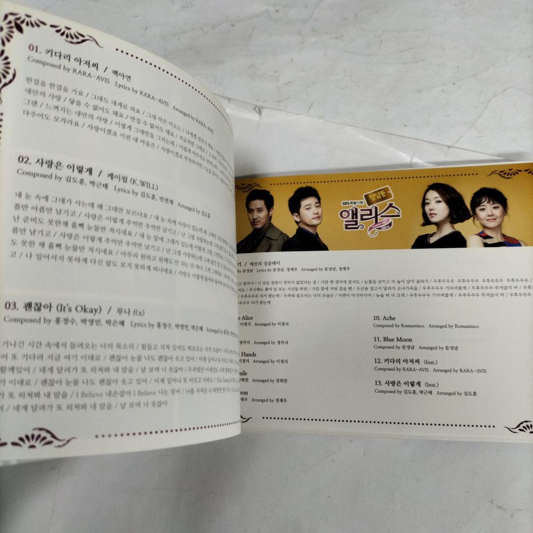 OST⭐韓国 清潭洞アリス パク・シフ/ムン・グニョン/キム・ジソク