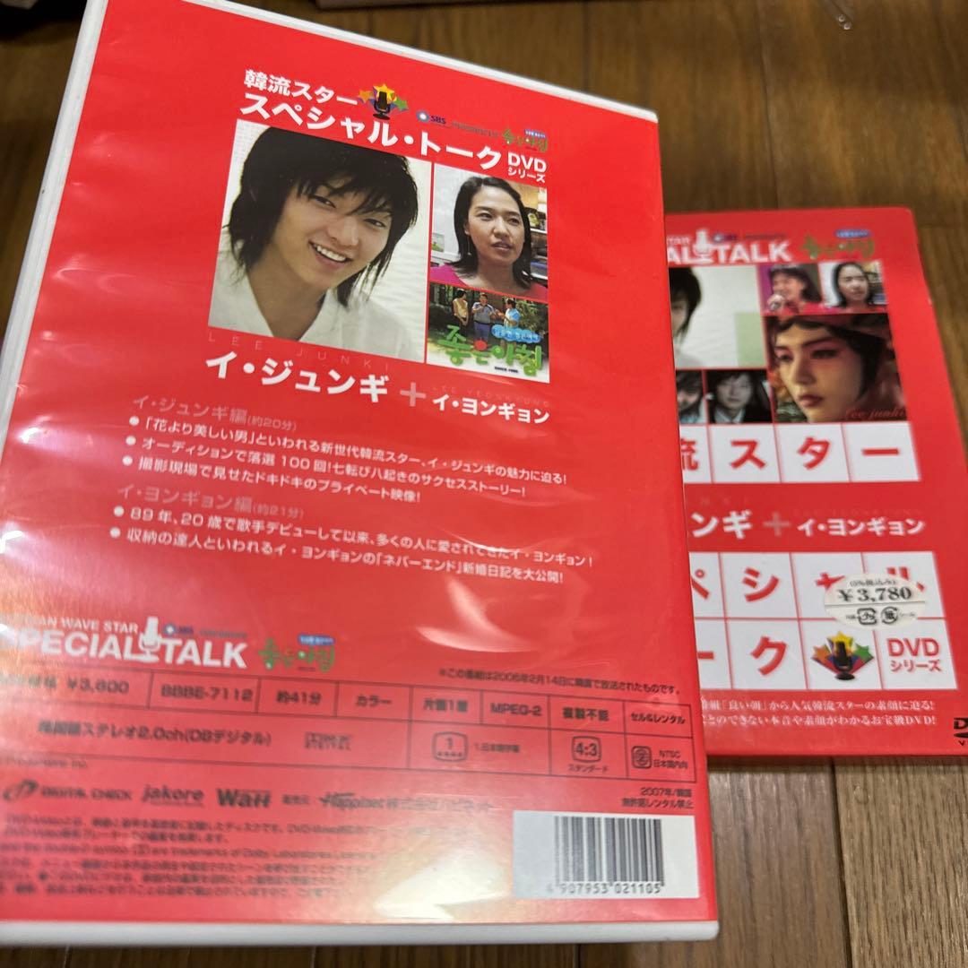 韓流スター/スペシャル・トークDVD:イ・ジュンギ&イ・ヨンギョン