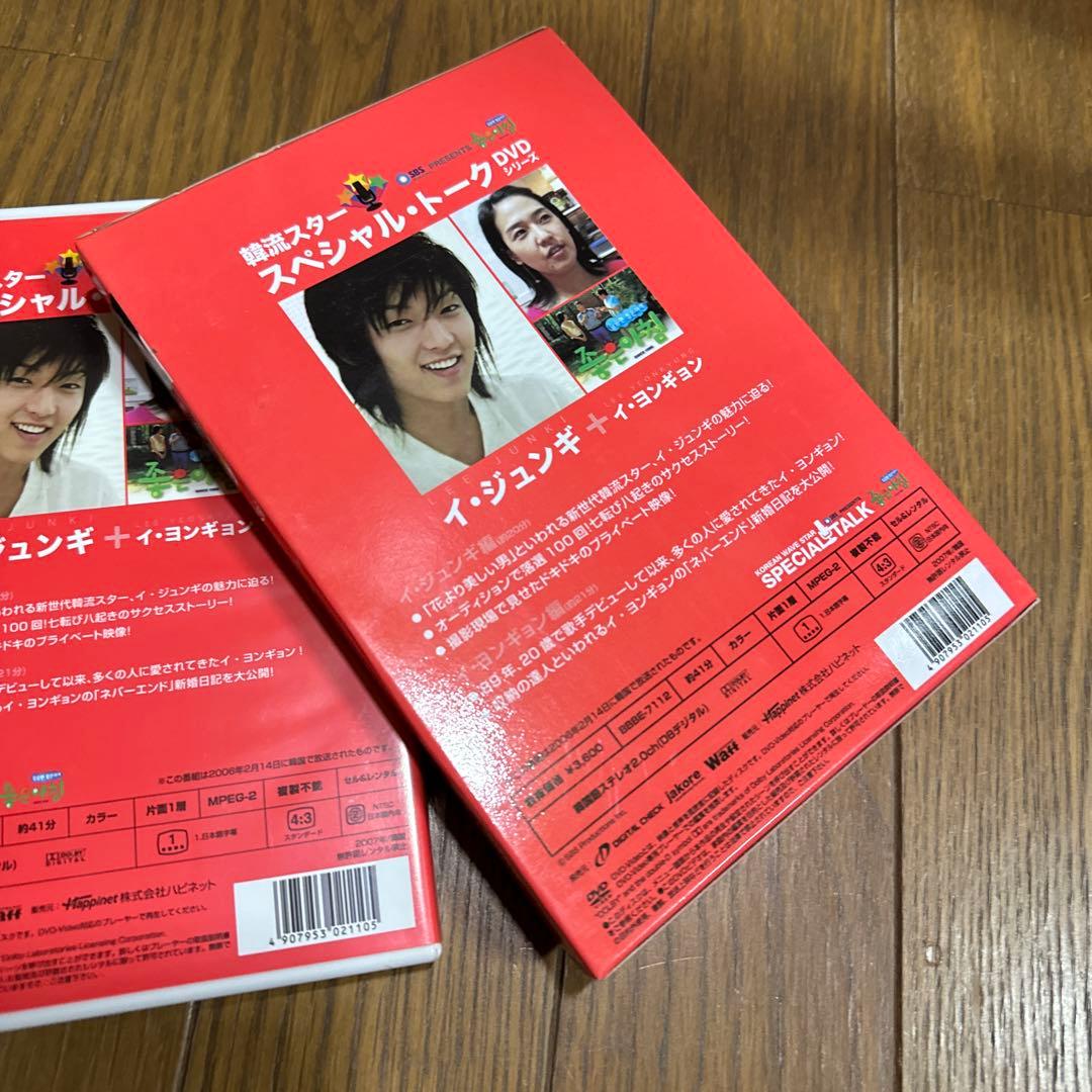 韓流スター/スペシャル・トークDVD:イ・ジュンギ&イ・ヨンギョン