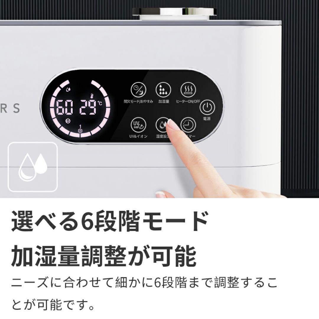 加湿器 大容量 6.5L 上から給水 ハイブリッド加湿器 卓上 UV除菌機能付