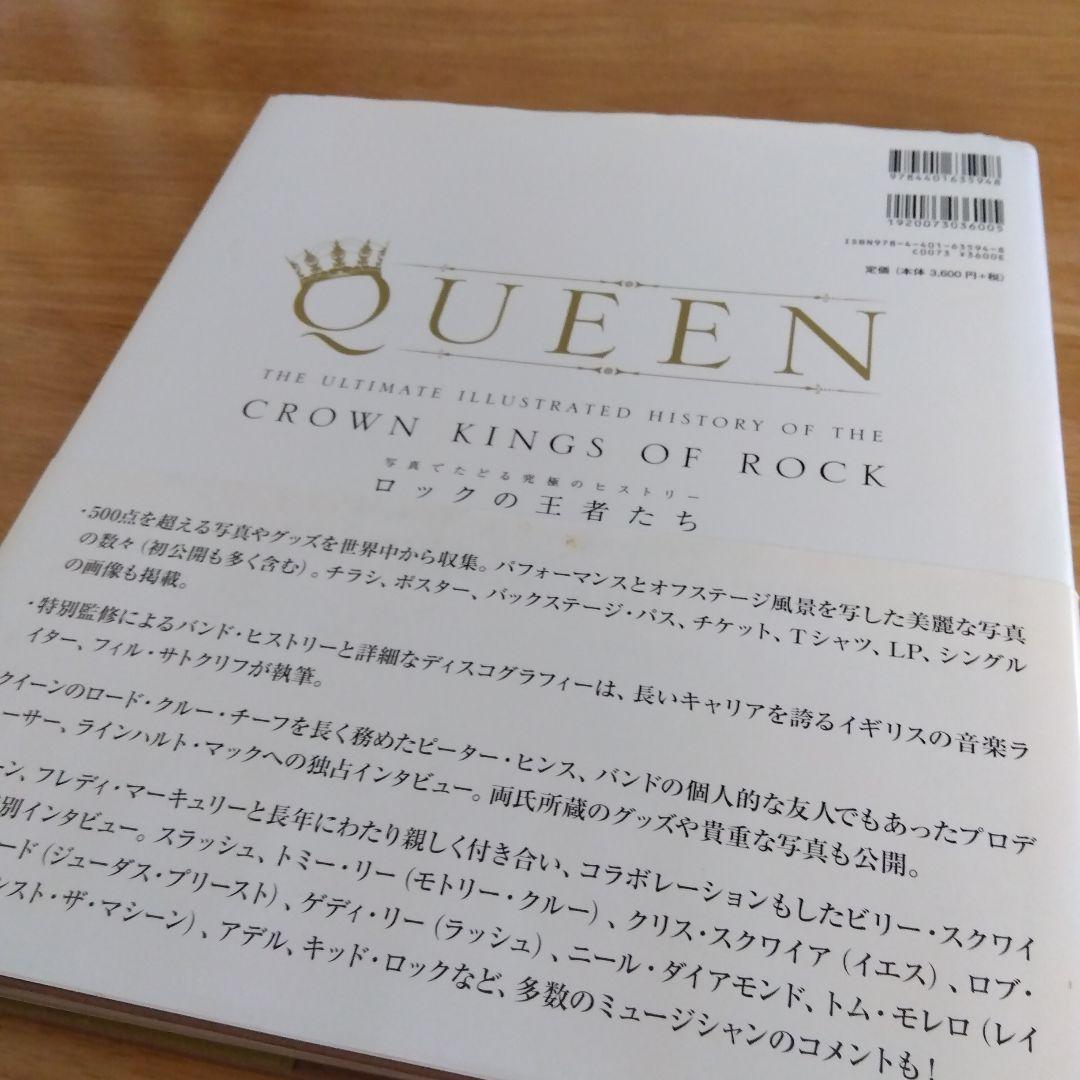 クイーン 結成40周年 華麗なる世界