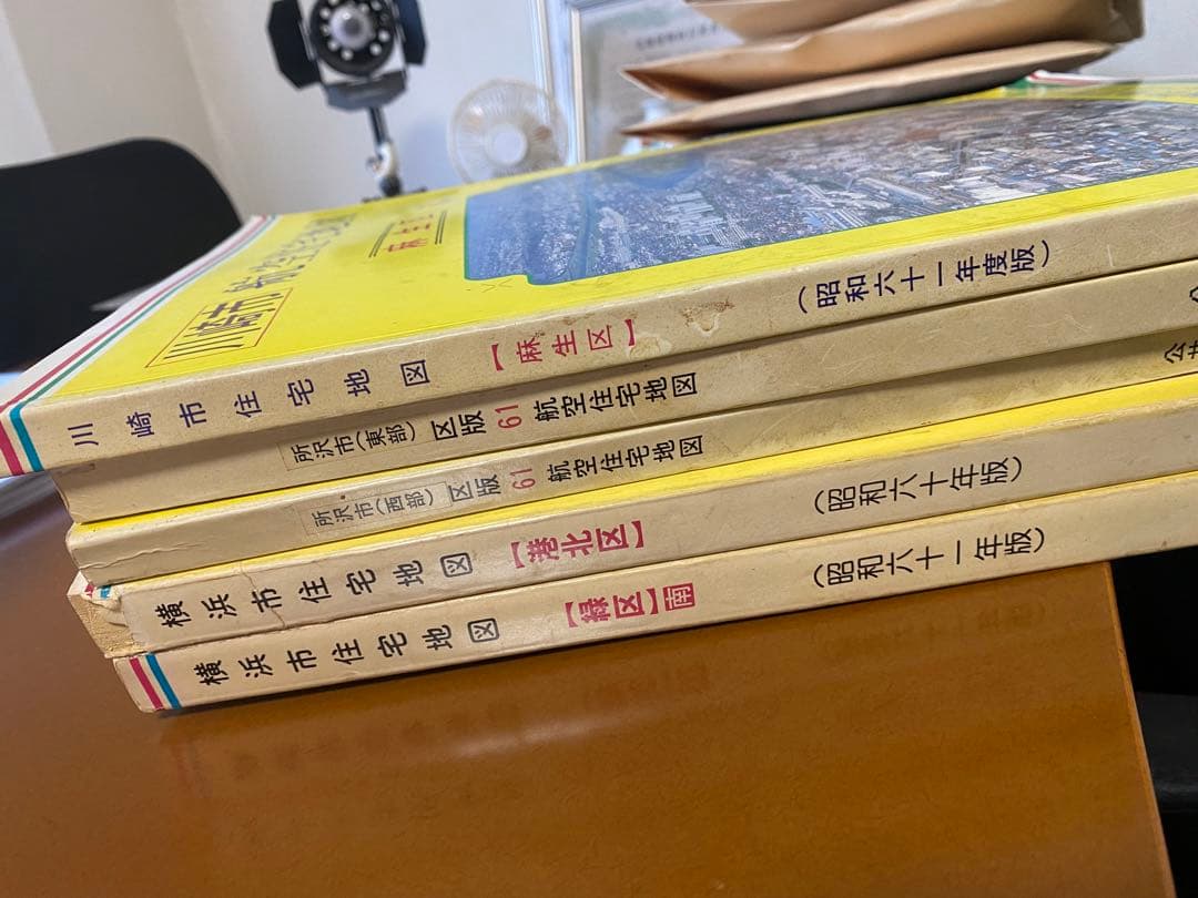 神奈川県/埼玉県の航空住宅地図 緑区 港北区 他/所沢市 昭和60年版/61年版