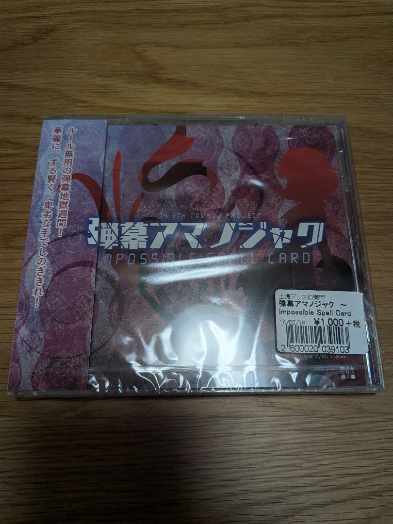 東方Project 原作 14作品 まとめ売り