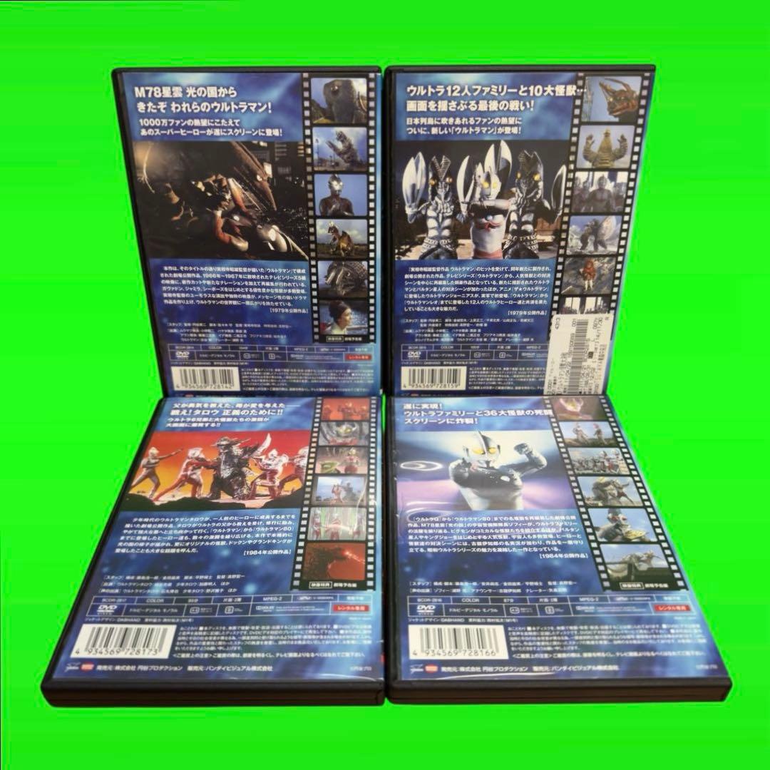 新品ケース収納　ウルトラマン　DVD まとめ　4巻セット　1966-1984
