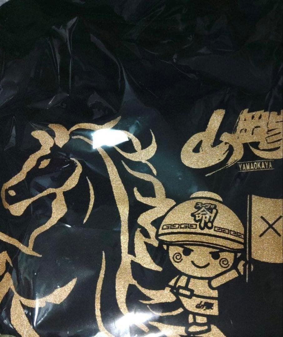 山岡家　2026年　干支　Tシャツ　Mサイズ サービス券
